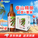 泰山啤酒（TAISHAN）红豆薏米精酿啤酒450mL*6瓶整箱装