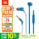 JBLT110有线耳机立体声入耳式耳麦  电脑游戏运动耳机 适用于3.5mm接口设备蓝色