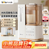 小熊（Bear）可拆洗轻音破壁机家用榨汁豆浆机1.5L全自动水箱水豆分离降噪早安破壁机D12N5