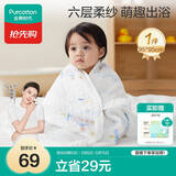 全棉时代儿童浴巾纯棉透气纱布浴巾新生婴儿宝宝洗澡大毛巾潜水艇95*95cm