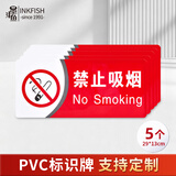 墨斗鱼禁止吸烟标牌5片禁烟标识牌墙贴纸请勿吸烟严禁吸烟标识警示牌