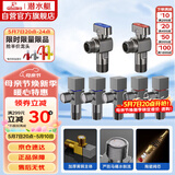 潜水艇（Submarine）枪灰色黄铜加厚三角阀球阀全开大流量燃气热水器壁挂炉七只套装