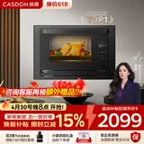 凯度（CASDON）蒸烤箱一体机嵌入式家用一体小型 小尺寸 蒸烤二合一电蒸烤箱一体 26L小户型 S7 黑色 S7