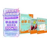 2026初中必刷题 化学九年级下册 沪教版 初三同步练习一课一练教材全解随堂笔记天天练