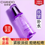 自然堂（CHANDO）凝时鲜颜冰肌水爽肤水紧致抗皱补水保湿水淡化细纹化妆水平价国货 滋润-凝时冰肌水160ml*1+精华3ml