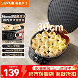 苏泊尔（SUPOR） 电饼铛 双面加热电饼档薄饼机 家用早餐机煎烤机烙饼锅 蛋糕机 【苏泊尔】