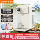 苏泊尔（SUPOR）即热式饮水机3L大容量1S速热家用桌面台式小型即热型直饮机一体电水壶冲茶泡奶SW-JR30T06