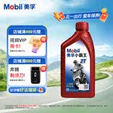 美孚（Mobil）美孚小霸王2T 摩托车机油 二冲程发动机油 FB级 1L 汽车保养