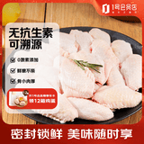 1号会员店（One's Member） 无抗鸡翅中大号出口级鸡肉烤鸡翅炸翅中 净重3斤