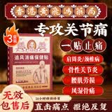 黄锡祥腰椎间盘突出膏药颈肩周炎专用贴膏膝关节炎疼痛腰肌劳损3盒