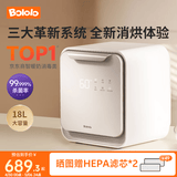 波咯咯（bololo）奶瓶消毒器消毒烘干一体机紫外线消毒柜婴儿LE无汞灯珠宝宝消毒器 18L 轻盈Pro-16颗黄金灯珠+世卫级HEPA+高低温烘干