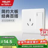 德力西开关插座面板 CD815系列 16A三孔空调插座带一开单控开关 