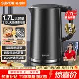 苏泊尔（SUPOR）电水壶热水壶 1.7L大容量全钢无缝内胆 双层防烫电热水壶 316L不锈钢烧水壶 SW-17J416L