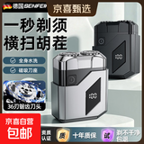 圣菲火德国精工电动剃须刀男士2026新款刮胡子刀迷你便携不留胡渣快充长续航七夕情人节礼物实用 黑色-36刃刀头【强劲电机】