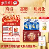 伊利欣活 中老年奶粉 礼盒 送长辈 营养富硒高钙高蛋白益生菌 800g*2