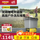 KARCHER德国卡赫无线锂电洗车机K2FMP洗车高压喷枪水枪带水箱户外清洗 【户外露营】K2FMP豪华版【旋转喷枪+吸尘器】