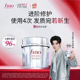 FINO芬浓银钻发膜焕时奢醇美容液发膜200g柔顺强韧亮泽 常华森同款