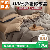 无印良品100%纯棉被套 全棉双人学生宿舍被罩单件 床上用品 180*220cm
