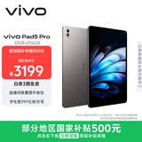 vivo Pad5 Pro 12GB+256GB 寒星灰 国家补贴 蓝晶×天玑9400 13英寸原彩护眼屏 12050mAh 平板电脑
