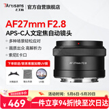七工匠索尼定焦镜头 E卡口 黑色 AF27mm f2.8自动对焦人文挂机饼干镜头 适合a7m4  zv-e10二代 a7c2 