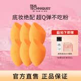 real Techniques美妆蛋海绵彩妆蛋6个装 干湿两用 粉扑