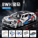 联合创想兼容乐高宝马赛车积木跑车玩具6-12岁男孩生日礼物
