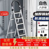 忆琳居梯子家用安全人字梯折叠伸缩多功能楼梯便捷扶梯加厚安全步梯白六