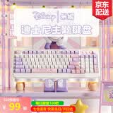 迪士尼（Disney）米妮蓝牙无线键盘三模有线办公静音键盘鼠标套装女生高颜值机械手感台式机笔记本电脑游戏键鼠套装 D98米妮-有线键盘【RGB光可调+多媒体旋钮】