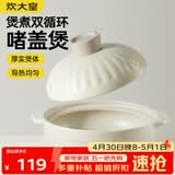 炊大皇砂锅耐热煲仔饭煮粥焖饭养生汤锅陶瓷煲2.6L