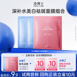 凌博士【会员试用】凌博士2片HA60面膜 +1片美白面膜 紧致美白