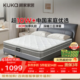 顾家家居（KUKA）梦想垫PLUS 2cm天然乳胶床垫专利深睡席梦思梦想垫1016 1.5x2米