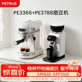 柏翠(petrus) 咖啡机小白醒醒意式浓缩咖啡机全半自动家用小型打奶泡PE3366+PE3788磨豆机套装