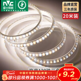 雷士（NVC） led灯带多米装彩色三色灯带吊顶霓虹线条灯贴片高亮暗槽灯条 力荐-20米-120珠8W/米-带1个接头