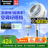 松下空气循环扇家用直流变频电风扇落地扇3D立体广角送风 新品上市循环扇F-CW1901C-W