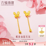 六福珠宝足金蝴蝶黄金耳钉女款耳坠耳饰 计价 L07TBGE0014 约1.80克