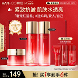 韩后红石榴红茶酵素水乳面霜护肤品套装补水保湿紧致抗皱化妆品母亲节