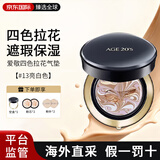 爱敬（AEKYUNG）爱敬气垫 气垫 四色拉花大师黑气垫bb霜遮瑕提亮持妆粉底 【黑盒】遮瑕保湿 #13亮白色