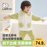 威尔贝鲁（WELLBER）儿童睡衣男女童珊瑚绒宝宝家居服保暖套装两件套秋冬 小恐龙 120