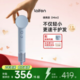 徕芬laifen Mini家用高速吹风机 小巧便携旅行 负离子低噪音学生速干风筒 520礼物 冰川蓝
