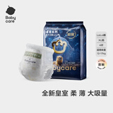 babycare皇室狮子王国皇冠LaLa裤试用装XL码-4片