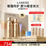 兰芝致美水乳眼霜套装礼盒精华水150ml精华乳130ml眼霜15ml母亲节礼物