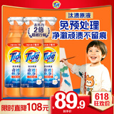 汰渍极净洗衣原液雨后山茶花4.8斤瓶装(800g*3)持久留香除菌除螨
