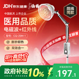 仙鹤神灯治疗仪远红外线理疗灯医用理疗仪慢性疼痛辅助治疗25M-1送礼