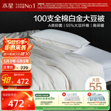 水星家纺被子春秋被100支全棉大豆被子秋冬被芯四季被褥约4.7斤200*230cm