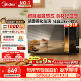 美的（Midea）微波炉烤箱一体机变频家用微波炉900W微烤一体25升平板加热杀菌易清洁X3-233A金色
