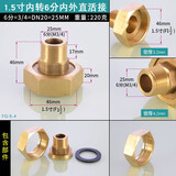 左圆右方（CISQU）黄铜水表接头6分4分1寸内外丝活接头弯头鱼缸水泵出水口转换接头 1.5寸内转6分内外直活接
