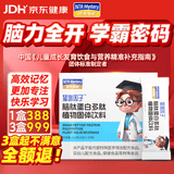 营养奥秘脑蛋白猛增因子 DHA学生初中高中生补脑青少年记忆力疲劳免疫力3