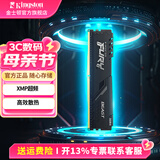 金士顿（Kingston）内存条DDR4台式机电脑3200内存条 Beast野兽系列 骇客神条 台式D4 3200频8G 野兽 电竞马甲条