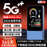 飞瑧【单月9.9元】移动随身wifi无线网络5Ghz千兆2026新款无限速流量全国通用宽带车载户外三网路由器 5G-1万毫安【大师版-极致速度】Ai大模型加速