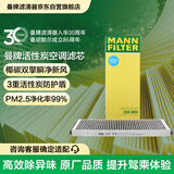 曼牌滤清器（MANNFILTER）活性炭空调滤清器空调滤芯CUK3955帕萨特B5/帕萨特B7/帕萨特领驭